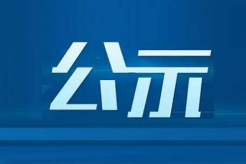 江西百新电瓷电气有限公司 2024年第一季度一般固体废物信息公开
