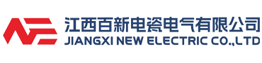 江西百新电瓷电气有限公司