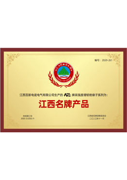 江西名牌产品