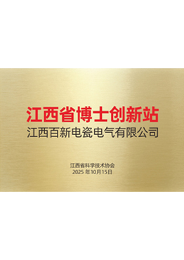 江西省博士创新站