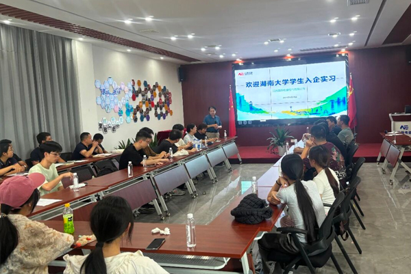 以实践为阶，踏学海新航 | 湖南大学学生入企实习圆满结业！