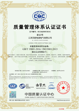 质量管理体系认证证书