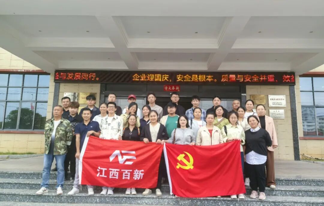 快乐工作 乐享生活｜百新制造系统、采购部和财务部婆婆岩快乐之旅