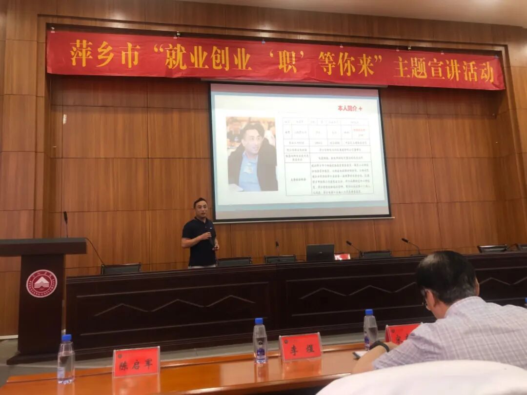 筑梦未来｜百新电力集团董事长陈启军走进萍乡学院开展专题讲座