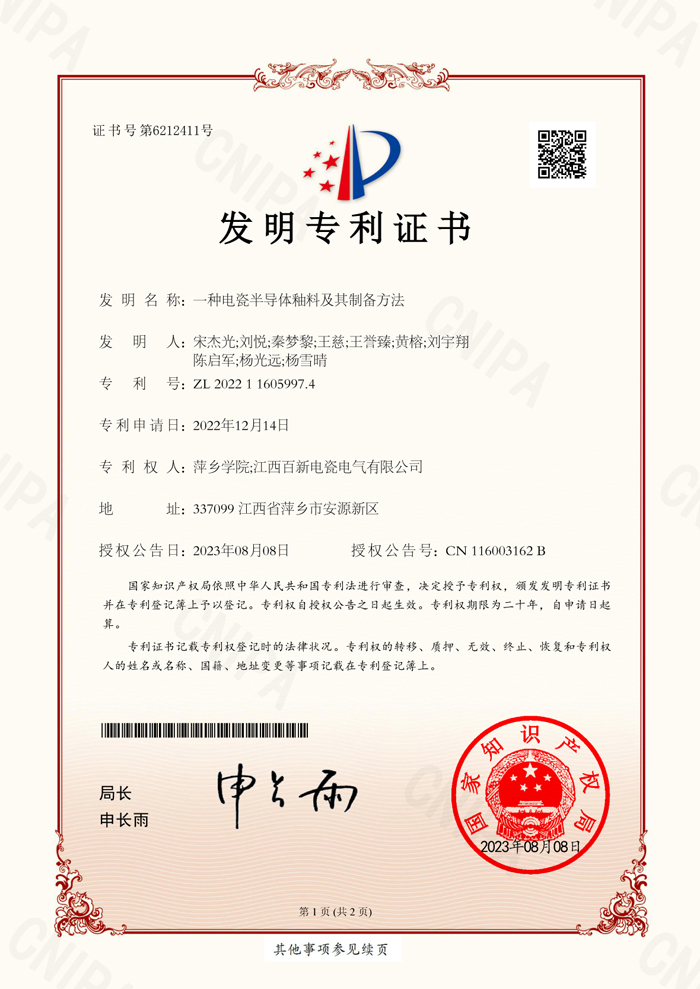 发明专利3