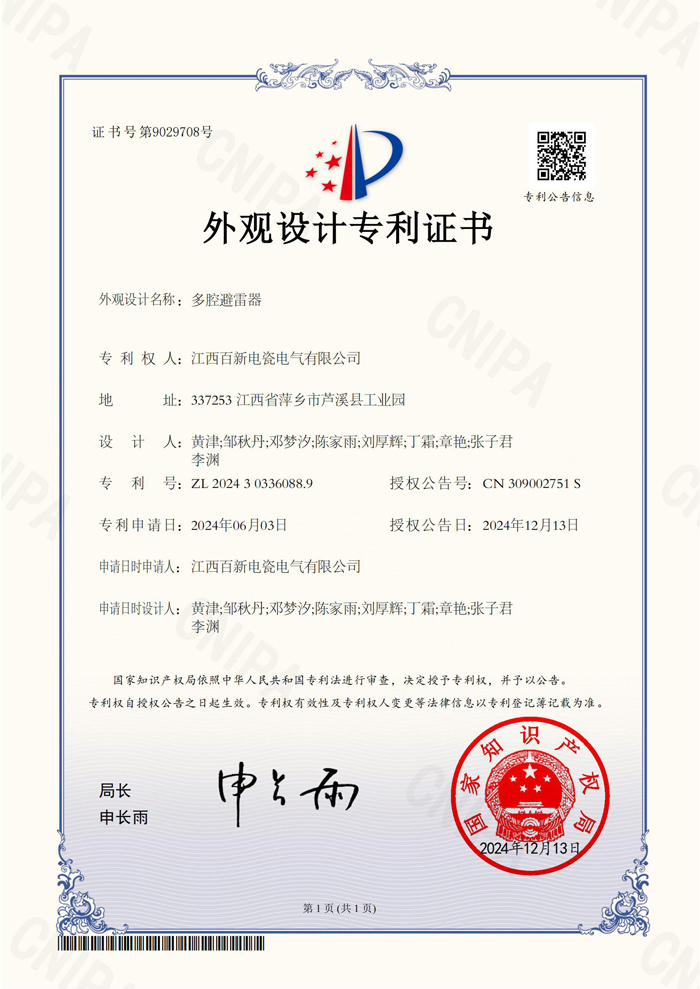 外观专利2 