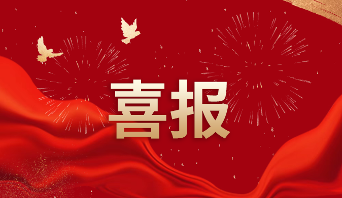喜报｜创新不止再添硕果，江西百新自主研发新产品实现量产！